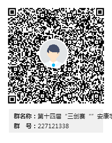 第十四届“三创赛“”十大赌博靠谱信誉的平台群群二维码